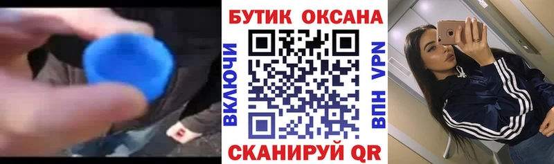 купить наркоту  Мезень  Бутират Butirat 