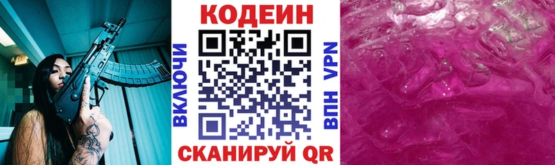 Codein Purple Drank  магазин  наркотиков  Мезень 