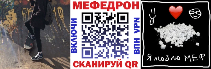 Мефедрон кристаллы  Мезень 