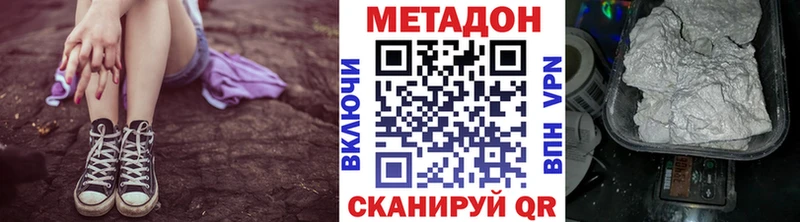 МЕТАДОН кристалл  Мезень 