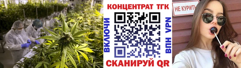 ТГК концентрат  наркошоп  Мезень 